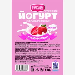 Йогурт сублимированный Классический "Клубника" 100 г 