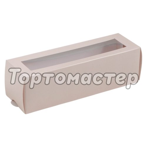 Коробка для макарон с окном персиковая 18x5,5x5,5 см 7429285