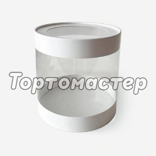 Коробка для торта с окном тубус белая 16х16 см 