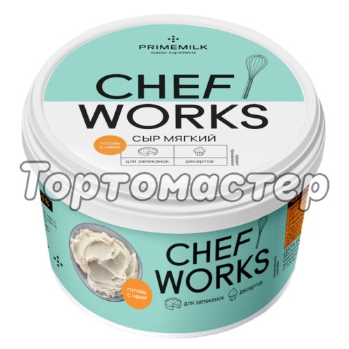 Сыр мягкий Chef Works 50% 800 г 