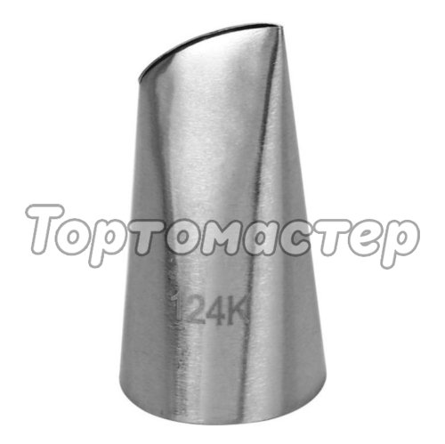 Насадка кондитерская #124K Лепесток HB124K, н-24, 26651