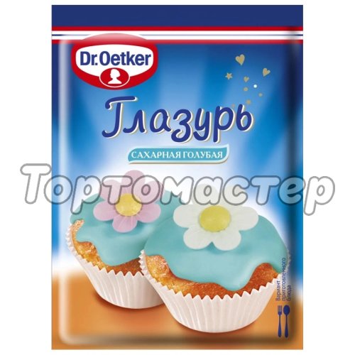 Глазурь сахарная Dr.Oetker (Dr. Bakers) Голубая 100 г 1-84-010221