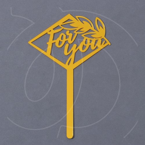 Топпер декоративный акриловый "For you" Золото 7361064