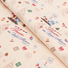 Бумага упаковочная "Письмо от Деда Мороза" 70х100 см 9842394