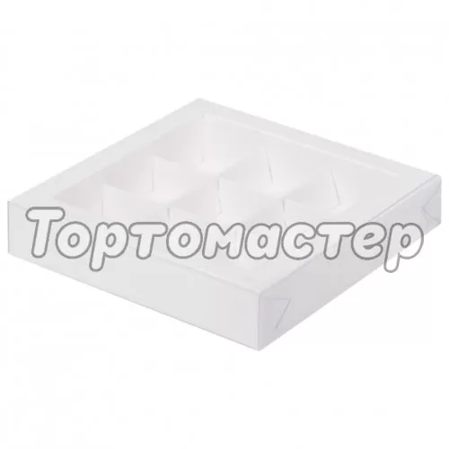 Коробка на 9 конфет с прозрачной крышкой белая 15,5х15,5х3 см 050061 ф
