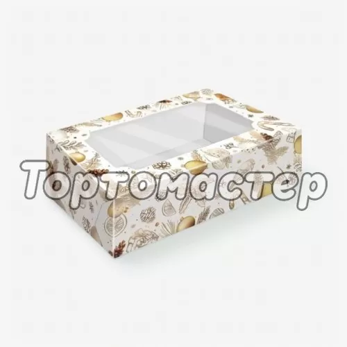 Коробка для зефира с окном "Золотой Новый Год" 25х15х7 см КУ-614